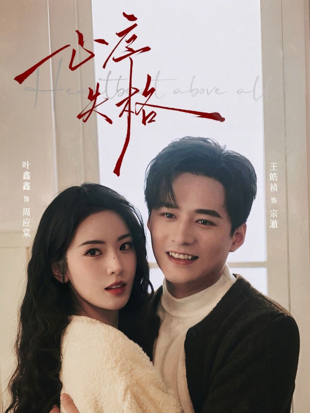 心序失格手机电影