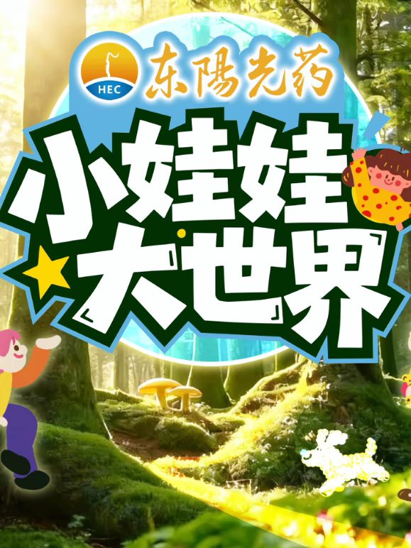 小娃娃大世界手机电影