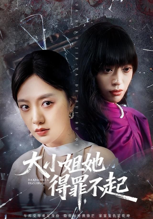 大小姐她得罪不起&妹妹你马甲又掉了}