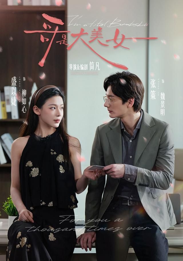 哥是大美女手机电影