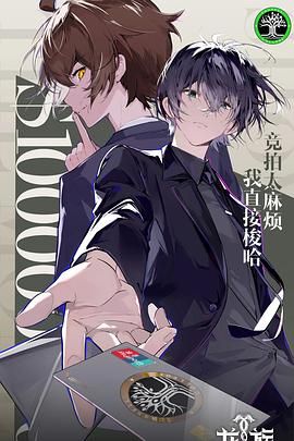 龙族 第二季 日语版手机电影