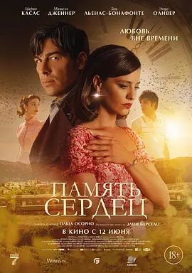 珠宝师遗落在时光里的爱手机电影