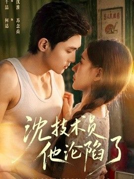 沈技术员他沦陷了（芳华八零：苏念荷的故事）}