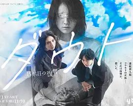 Doubt‑15年后的复仇手机电影