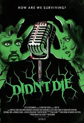 还没死手机电影