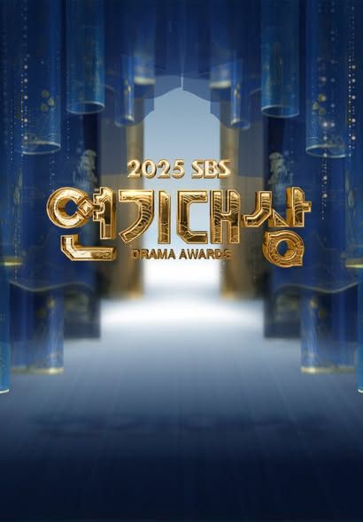 2025 SBS演技大赏手机电影