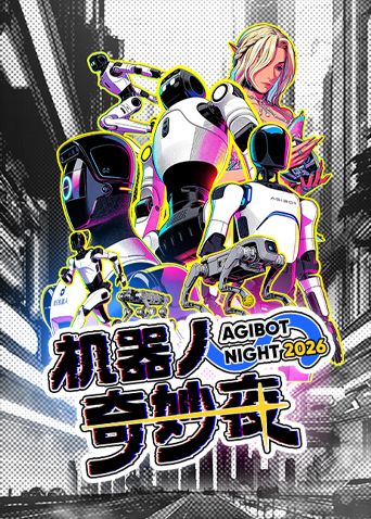 机器人奇妙夜手机电影