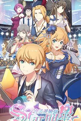 今天开始做明星手机电影