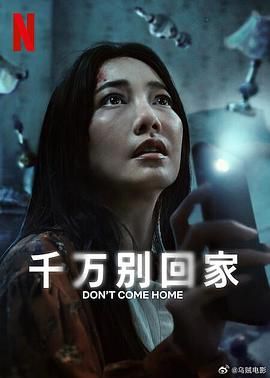 2018泰剧《千万别回家》迅雷下载_中文完整版_百度云网盘720P|1080P资源