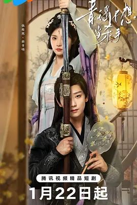 青瑶不想当杀手手机电影