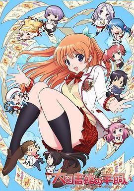 大图书馆的牧羊人手机电影