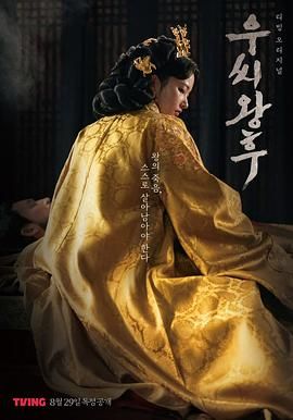 2018日韩剧《于氏王后》迅雷下载_中文完整版_百度云网盘720P|1080P资源