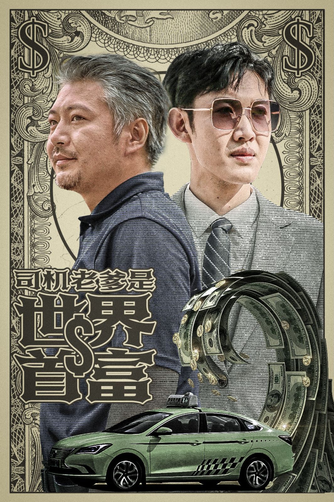 天线宝宝：梦想再出发 中文版