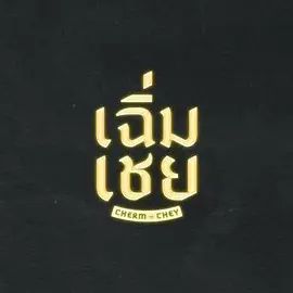 陈腔滥调手机电影