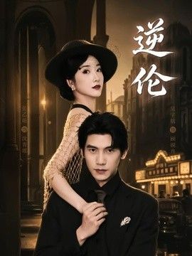 《哪吒2》正版免费观看完整版