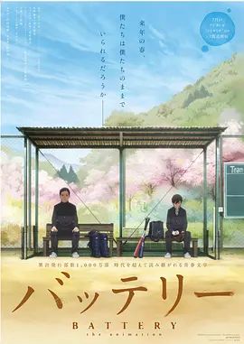 野球少年手机电影