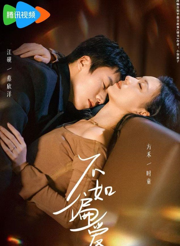 不如偏爱手机电影