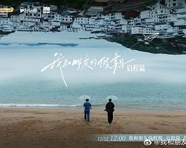 我和朋友的假期手机电影