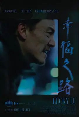 幸福之路手机电影