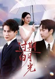 过期白月光手机电影