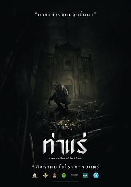 鬼驱魔手机电影