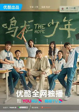 鸣龙少年 版手机电影