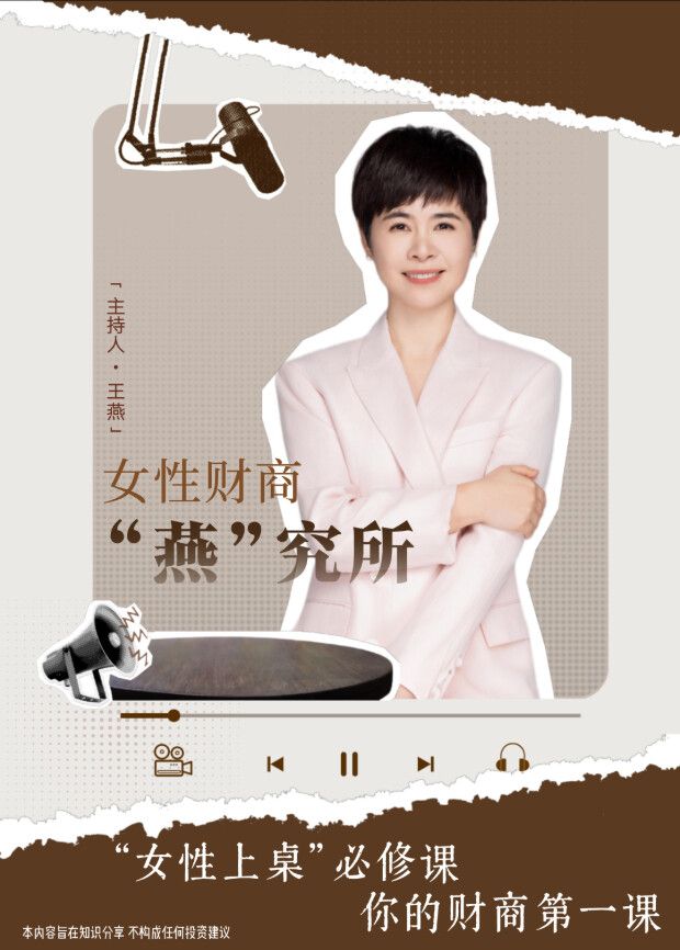 女性财商燕究所手机电影