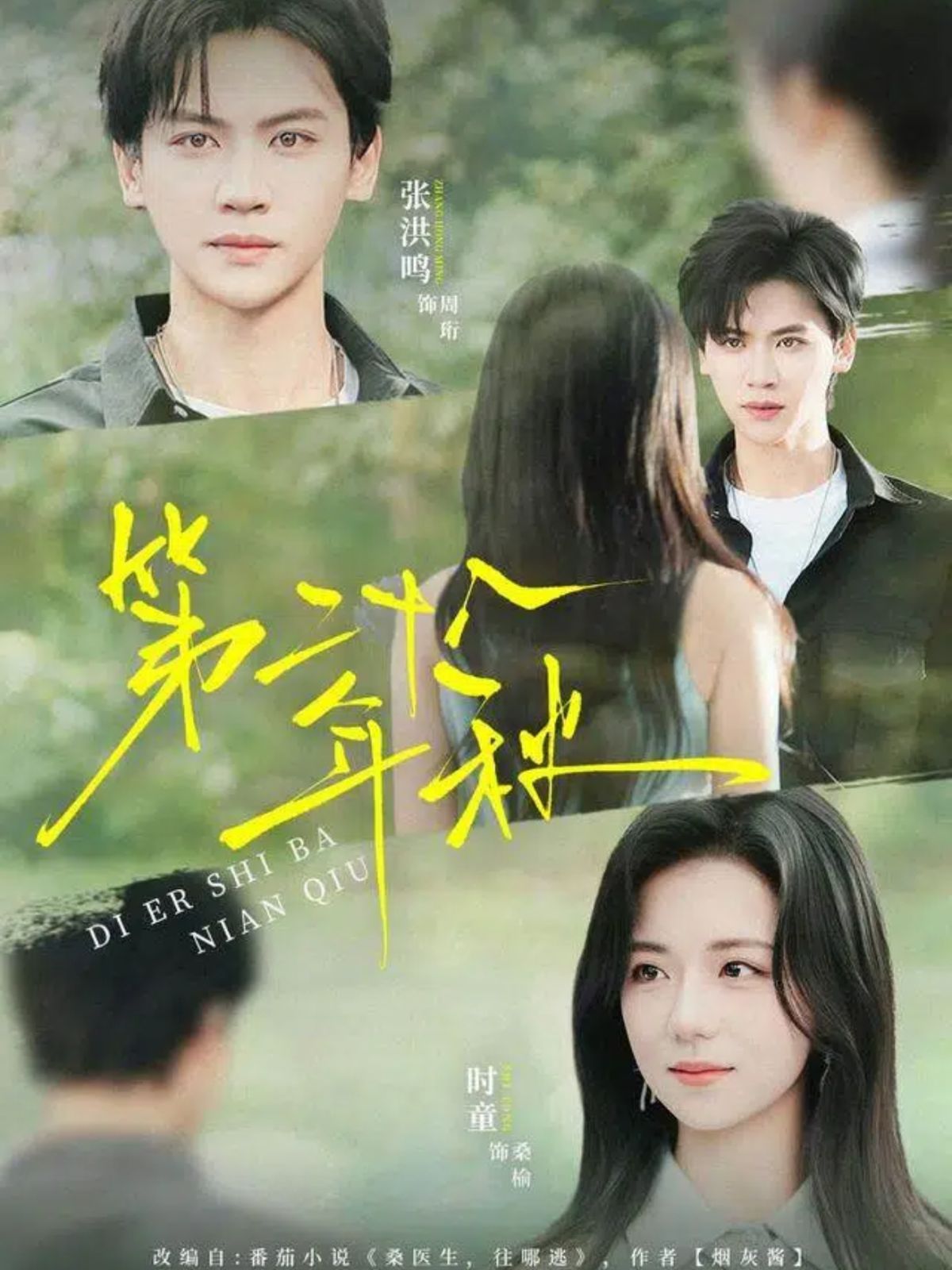 第二十八年秋手机电影