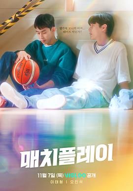 配对游戏手机电影