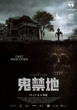 2018恐怖片《被诅咒的土地》迅雷下载_中文完整版_百度云网盘720P|1080P资源