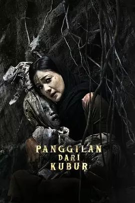 亡灵的呼唤手机电影