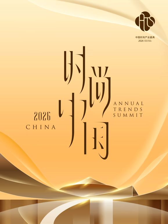 2026时尚中国之夜手机电影