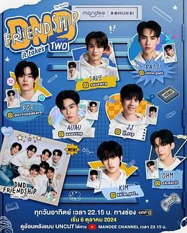 友谊成真第三季手机电影