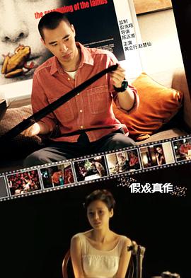 2018剧情片《假戏真作》迅雷下载_中文完整版_百度云网盘720P|1080P资源