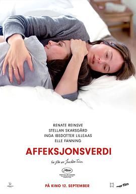 情感价值手机电影