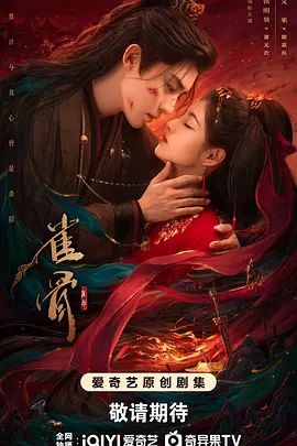 雀骨手机电影