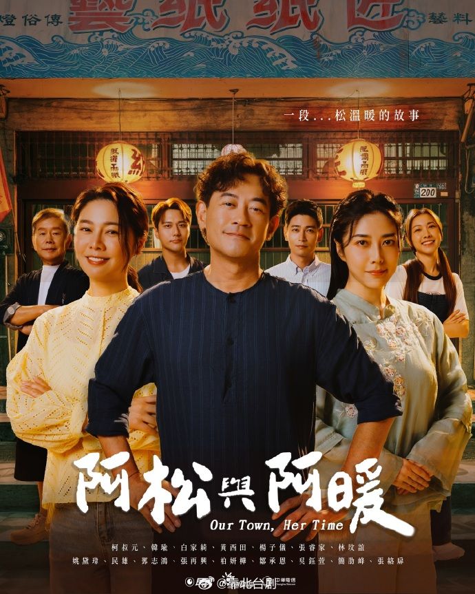 阿松与阿暖手机电影