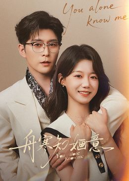 舟寒知婳意手机电影