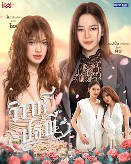 四大元素之大地情缘手机电影