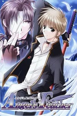 天使之羽手机电影