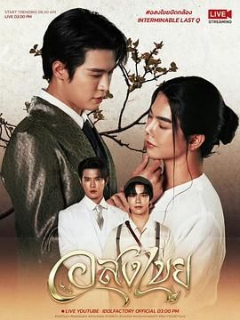 无尽情爱手机电影