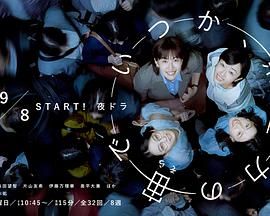 终有一日，在无重力的宇宙中手机电影