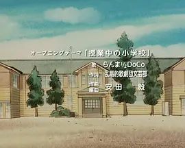 乱马1/2特别篇：苏醒的记忆手机电影