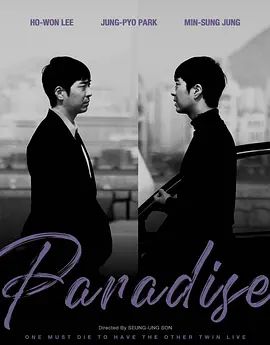 没有天堂手机电影