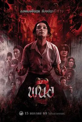 黑煞女2手机电影