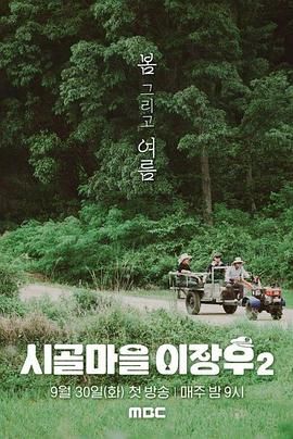 乡村李章宇 2封面图