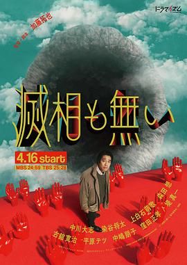 2018日韩剧《岂有此理》迅雷下载_中文完整版_百度云网盘720P|1080P资源