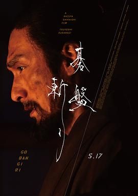 2018剧情片《棋盘斩》迅雷下载_中文完整版_百度云网盘720P|1080P资源