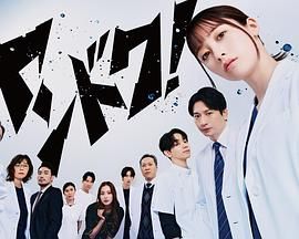 不良医生！手机电影