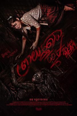 家有恶梁手机电影